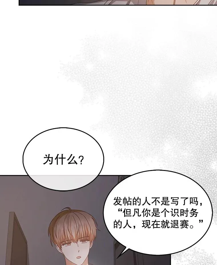 43.霸凌丑闻61