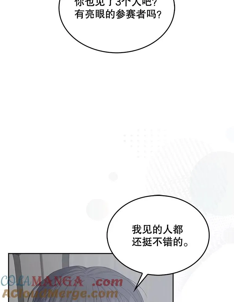 52.试镜邀请92