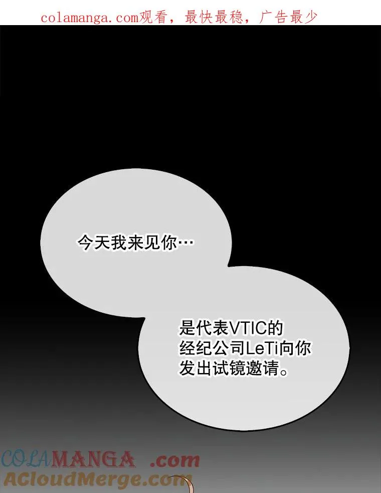 52.试镜邀请0