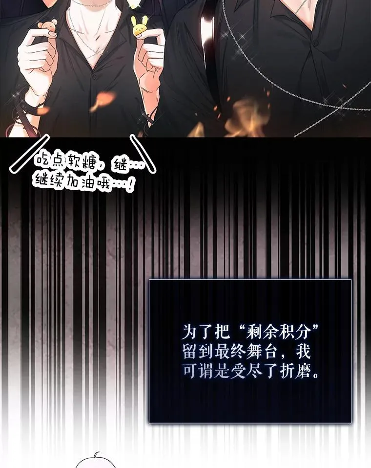 55.愤怒的粉丝5