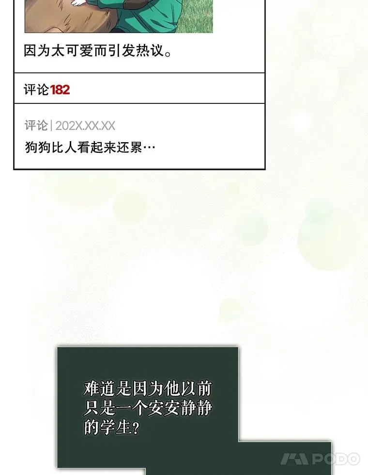 23.花絮90
