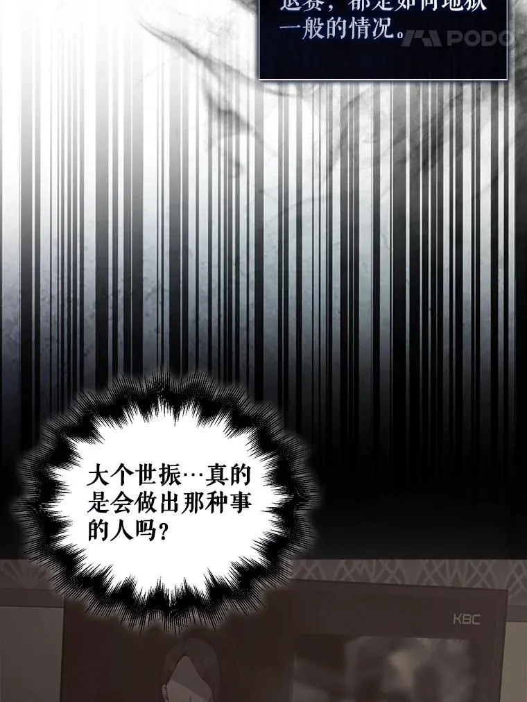 43.霸凌丑闻21