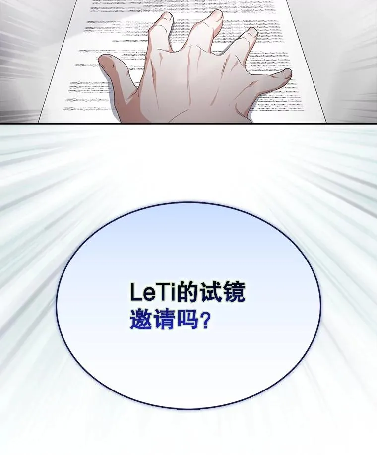 52.试镜邀请26