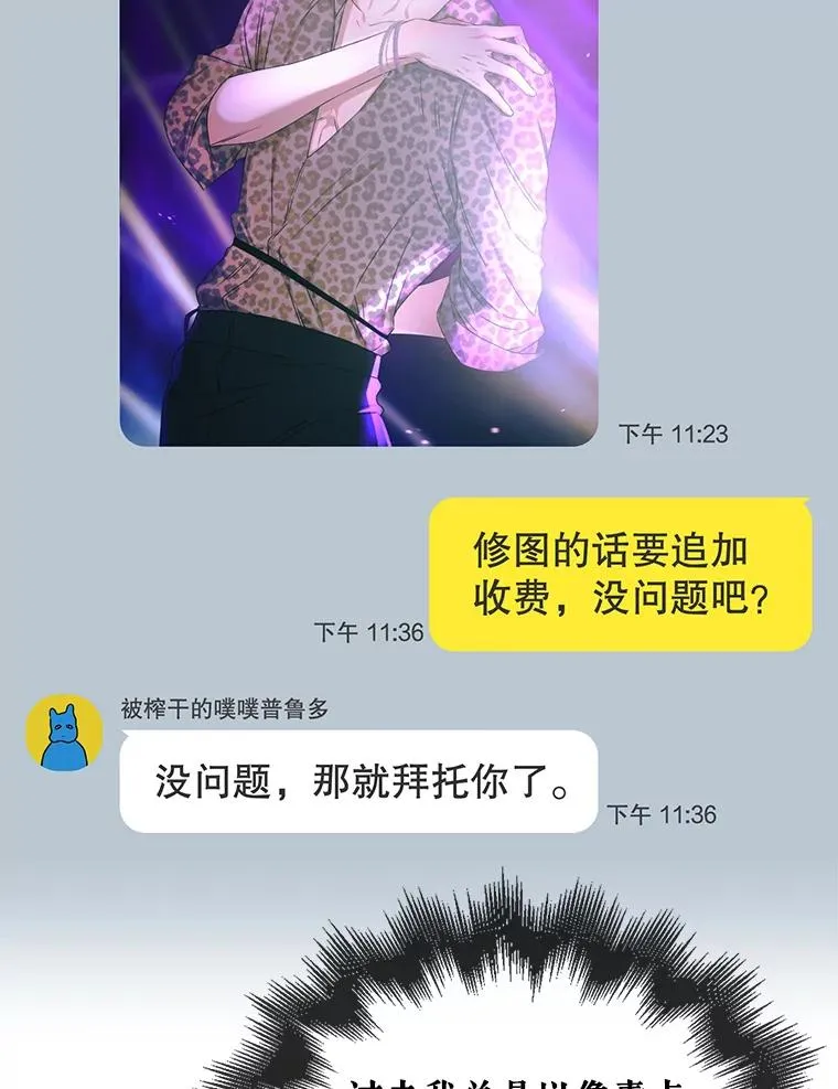 43.霸凌丑闻81