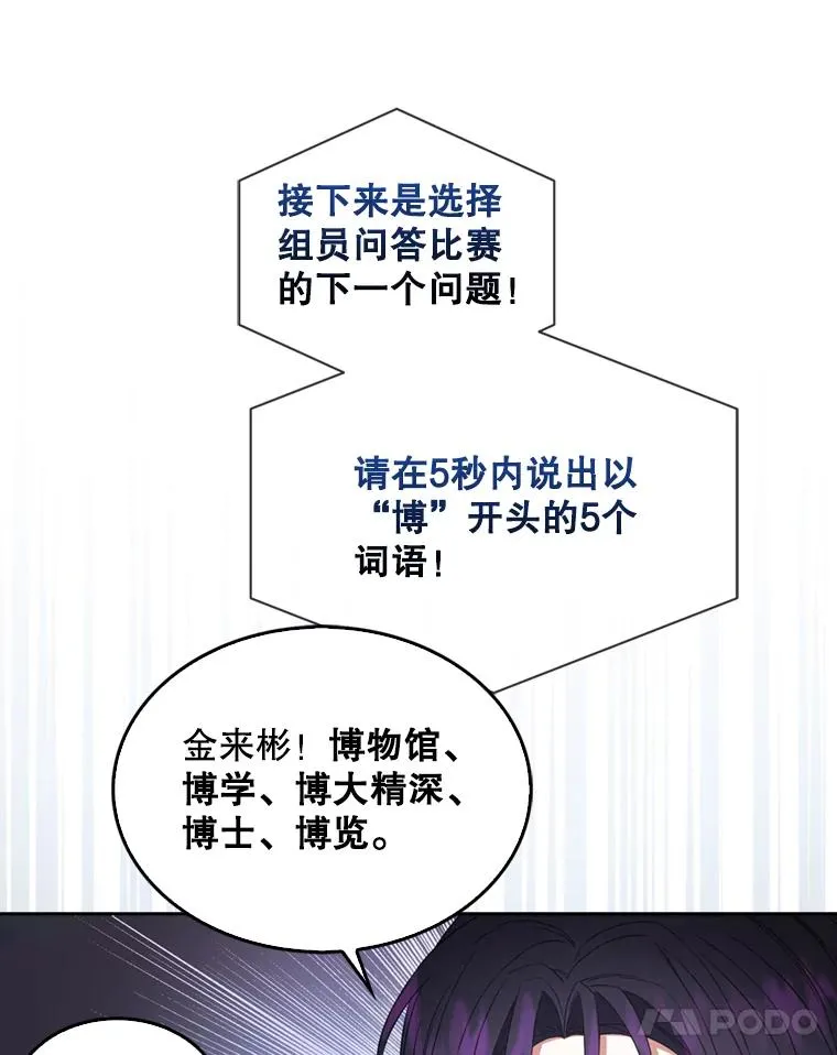 25.他的名次是？87