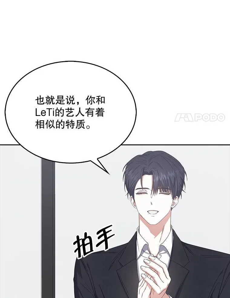 52.试镜邀请10