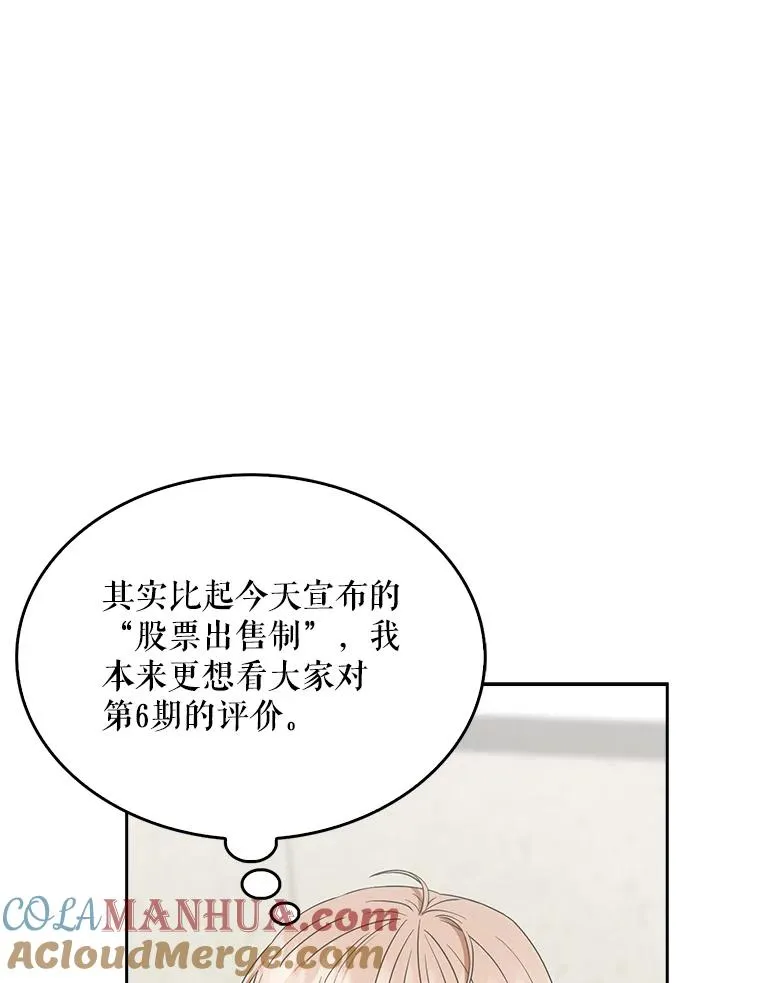 33.出售股票制76