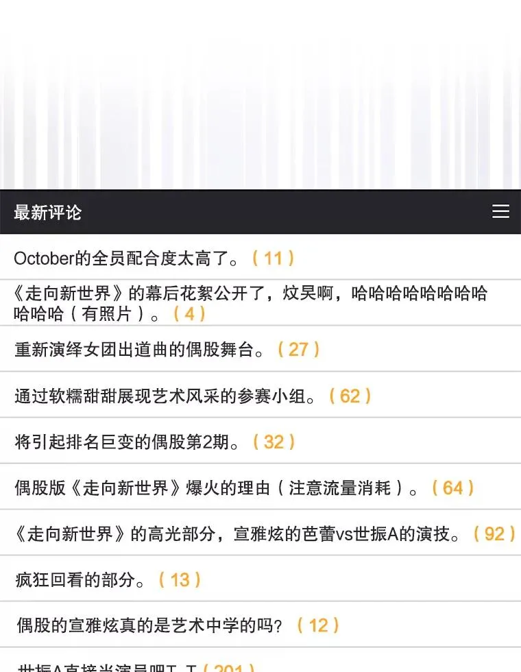 22.你是朴炆旲？61