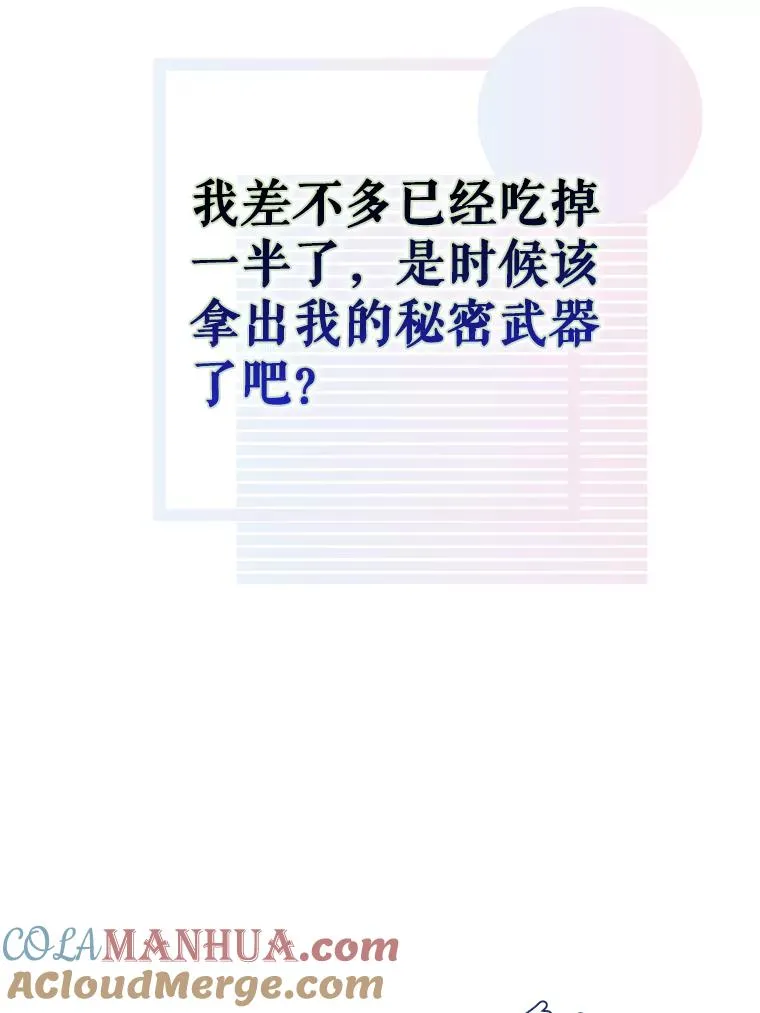 19.“～鸡爪小狗～”92