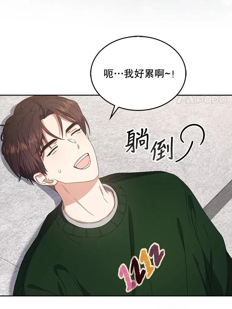 22.你是朴炆旲？30