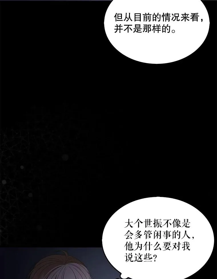 59.濒临崩溃86