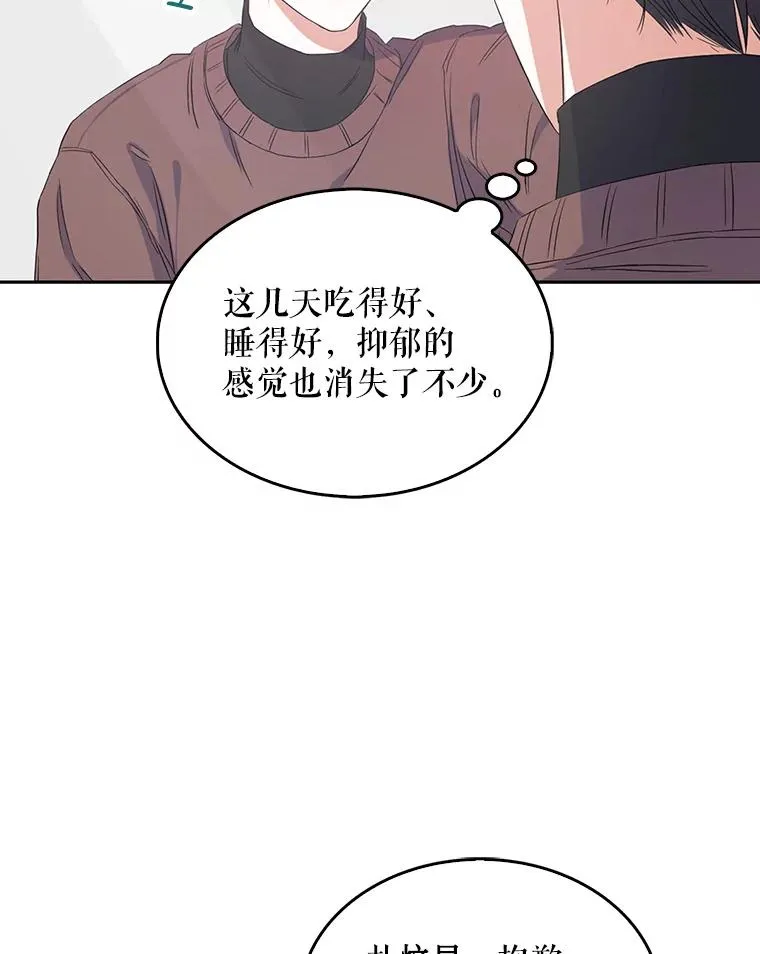 2.她上钩了！71