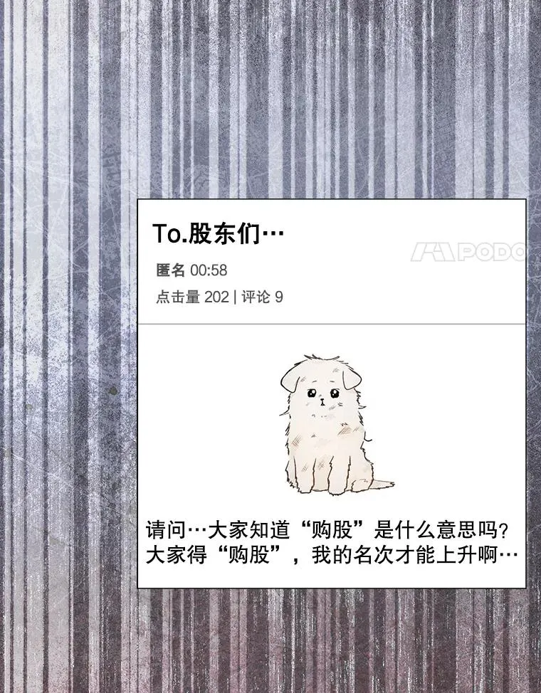 55.愤怒的粉丝54