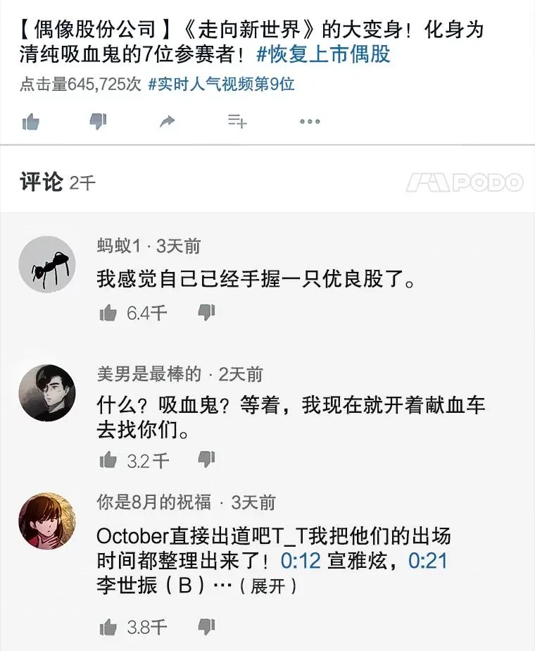 22.你是朴炆旲？53
