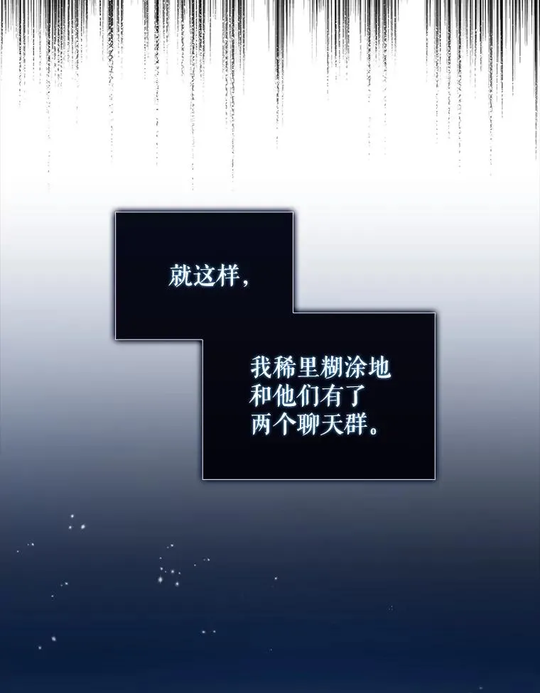 16.深夜群聊25