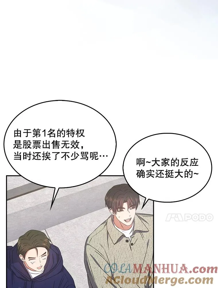 48.同居？54