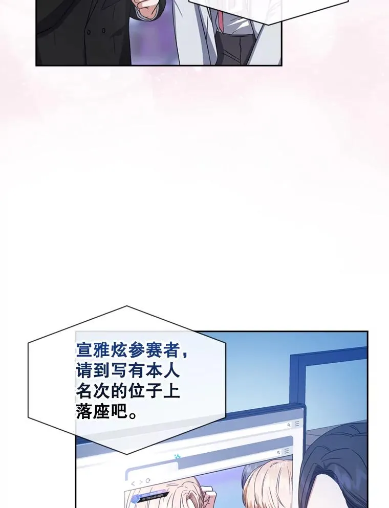 25.他的名次是？54