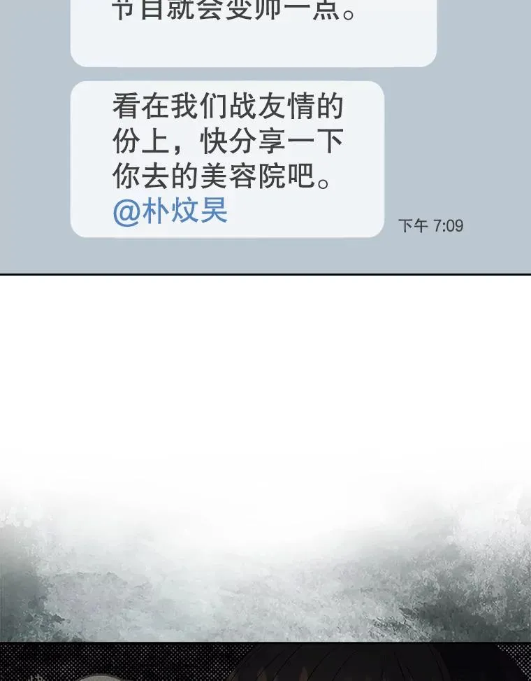 16.深夜群聊67