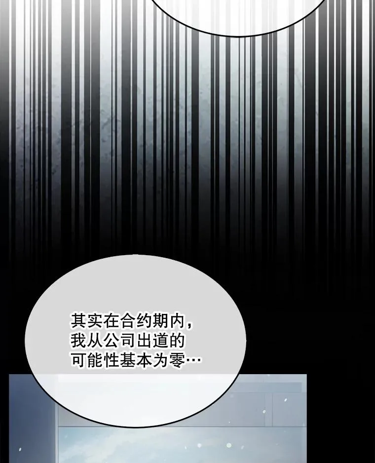 44.舆论反转102