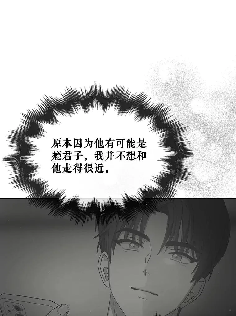 44.舆论反转109