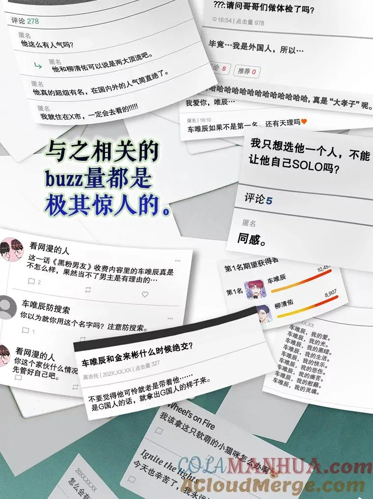 41.惹众怒4