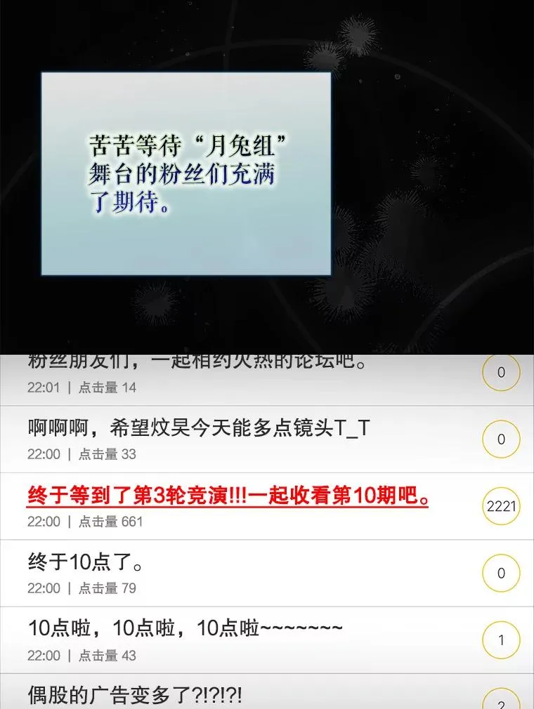 50.化身治愈师2