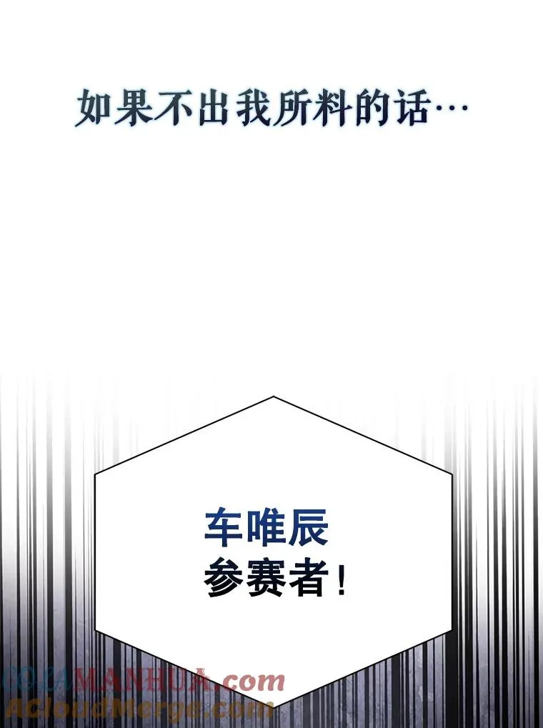 36.第1名的特权93