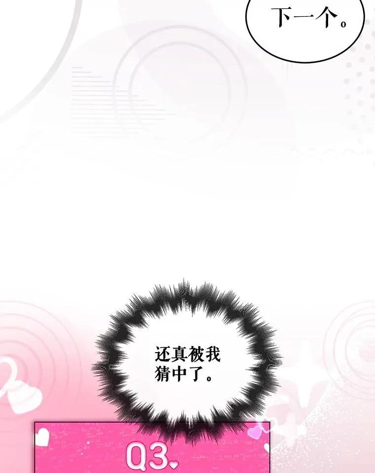 51.心理测试55