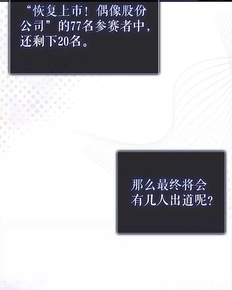 53.止步决赛117