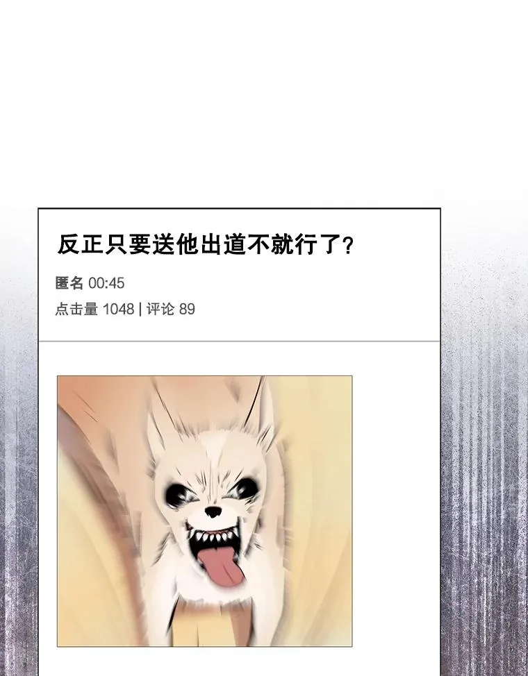 55.愤怒的粉丝50