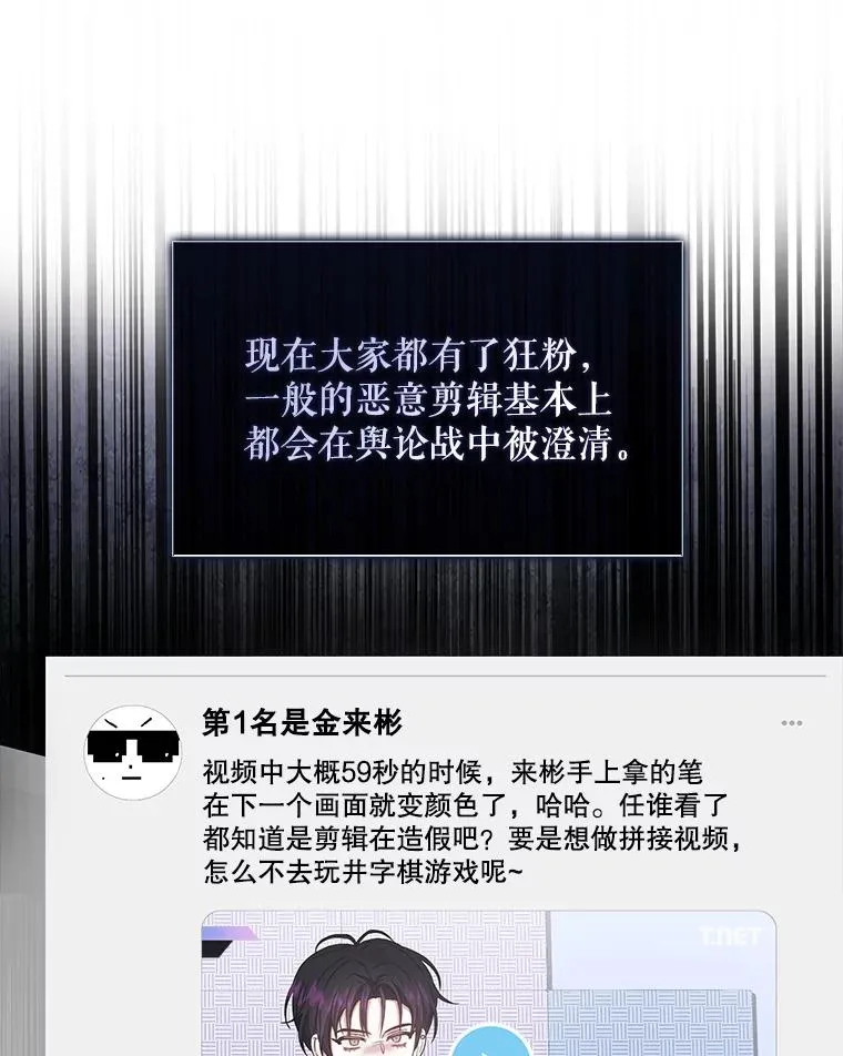 31.居然才第…74