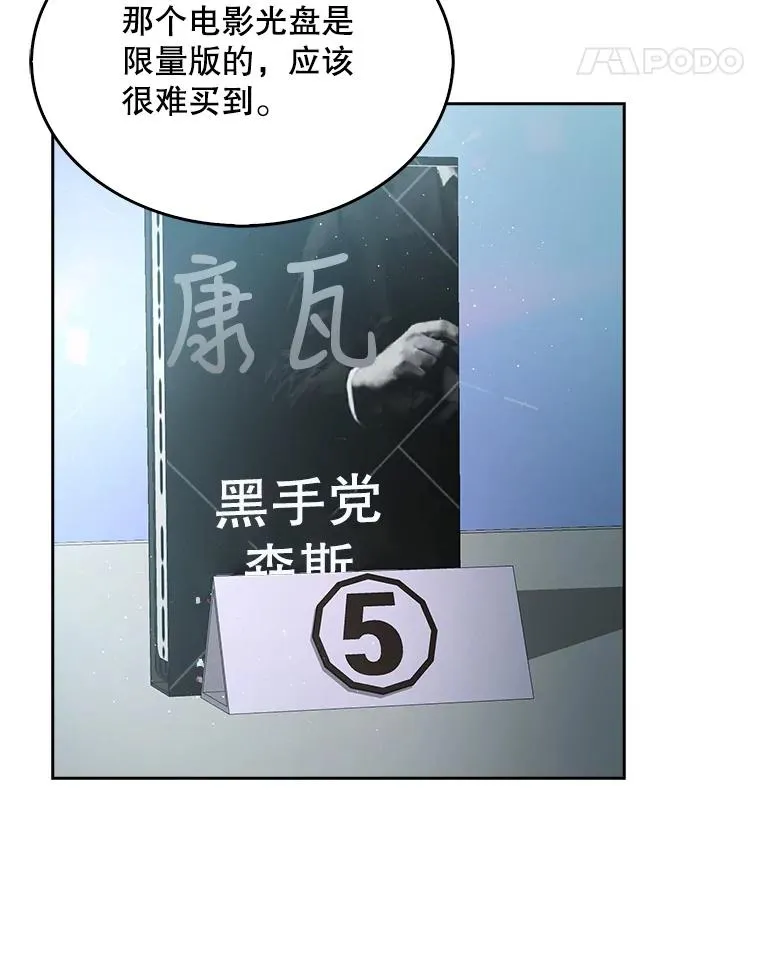 26.为什么会选我？73