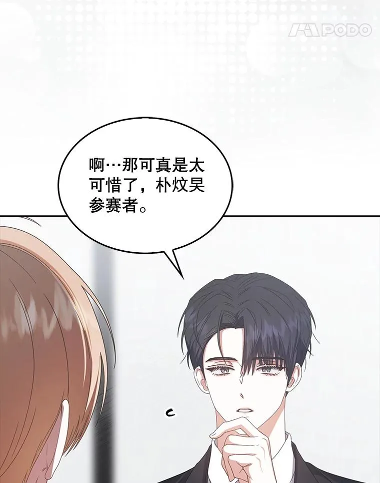 52.试镜邀请45