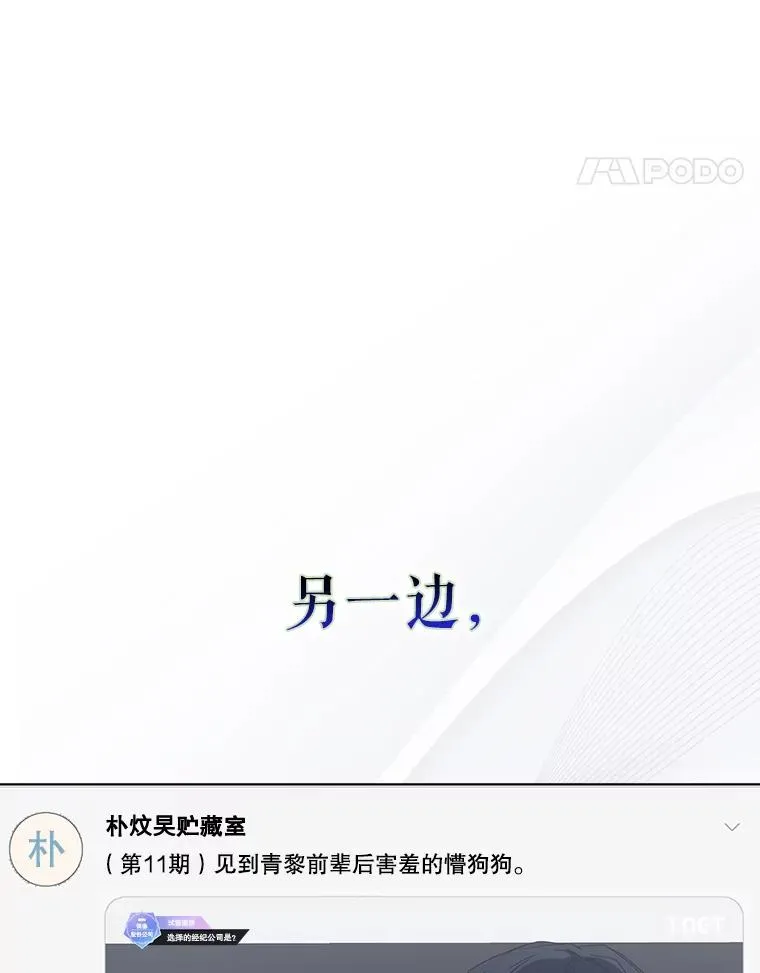 55.愤怒的粉丝31