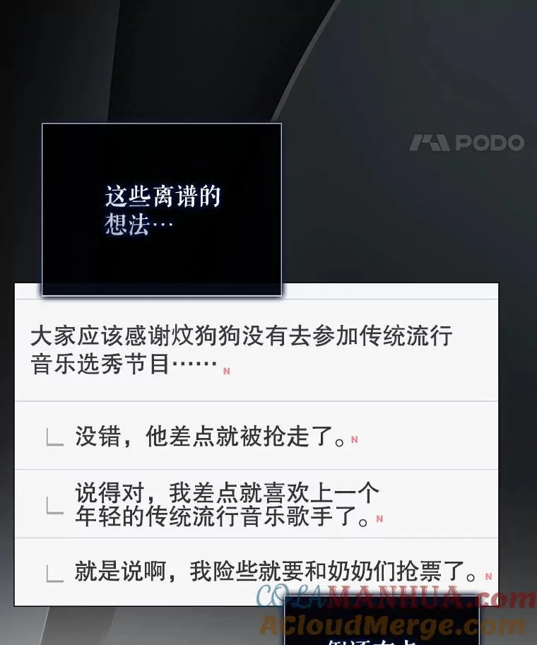 49.哈士奇组的危机88