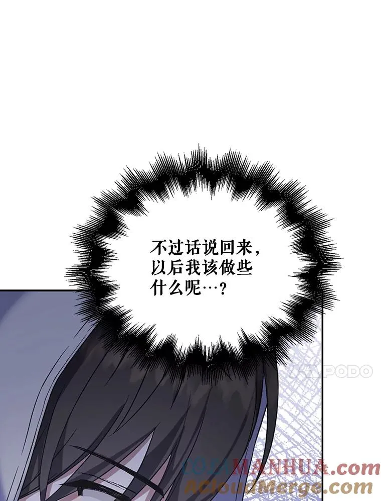 1.不出道就会死？88
