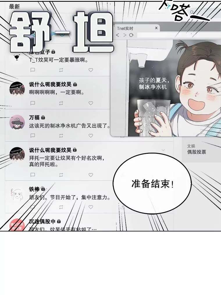 23.花絮49