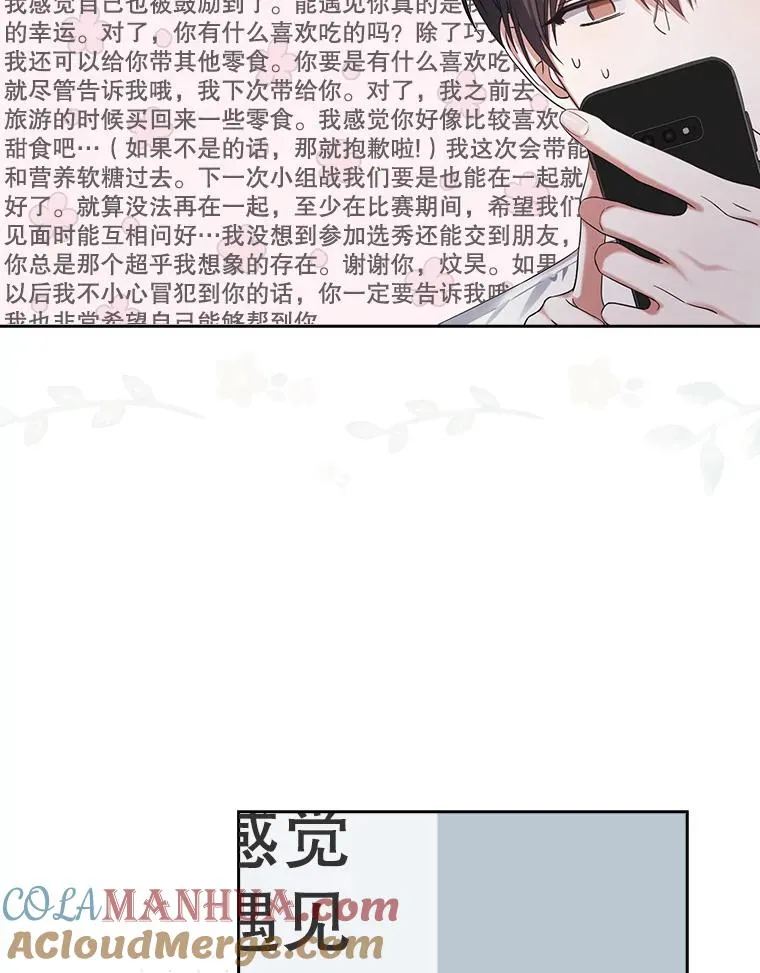 16.深夜群聊72