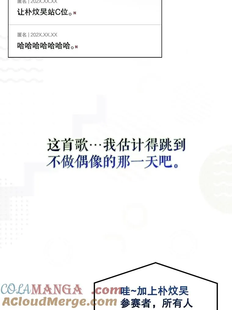 58.再现丑闻28