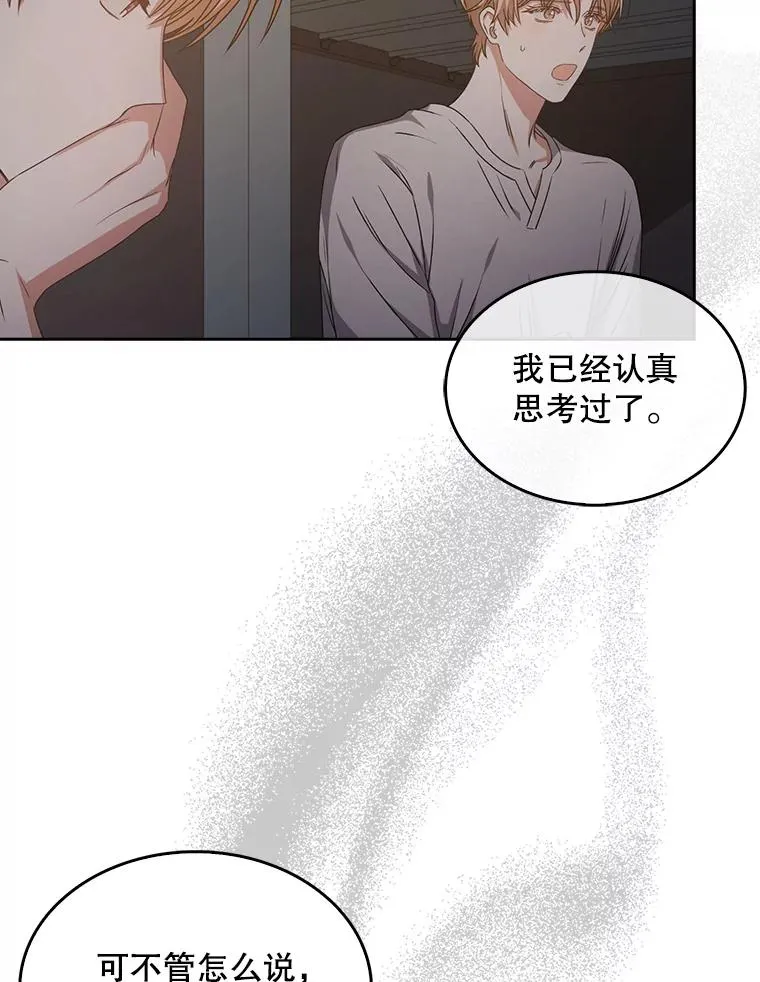43.霸凌丑闻55