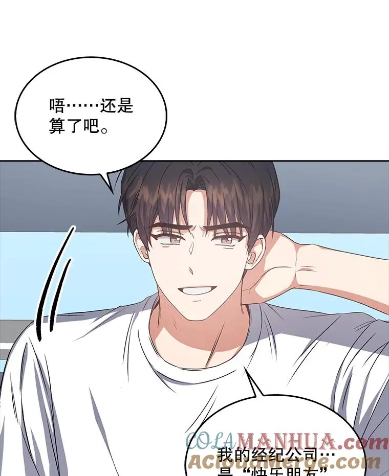 44.舆论反转20