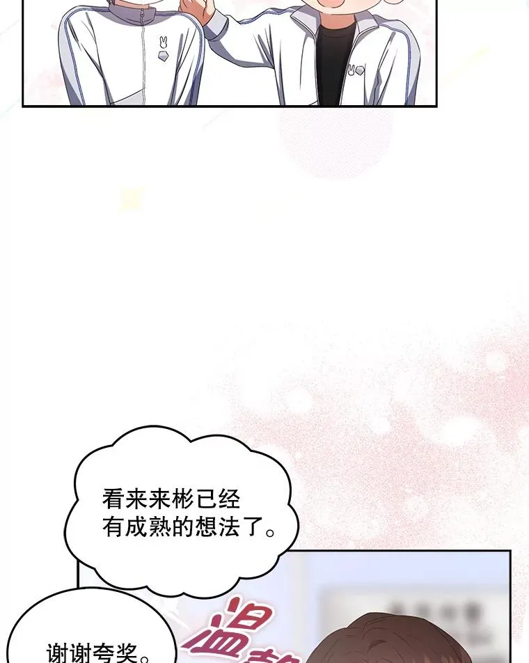 39.小兔组来也77
