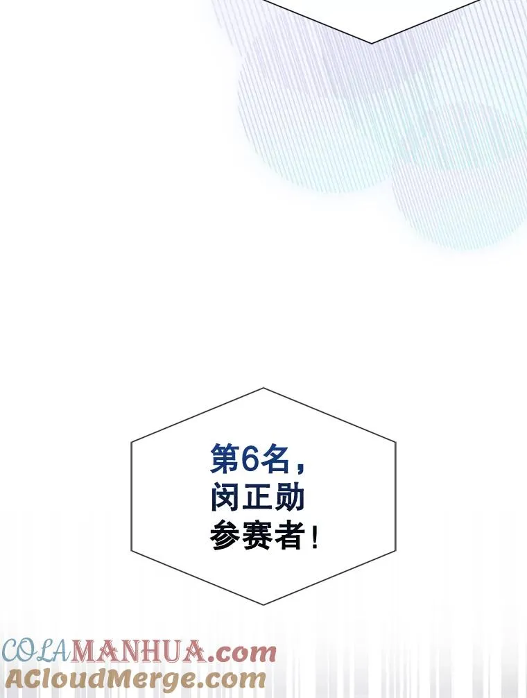 25.他的名次是？8