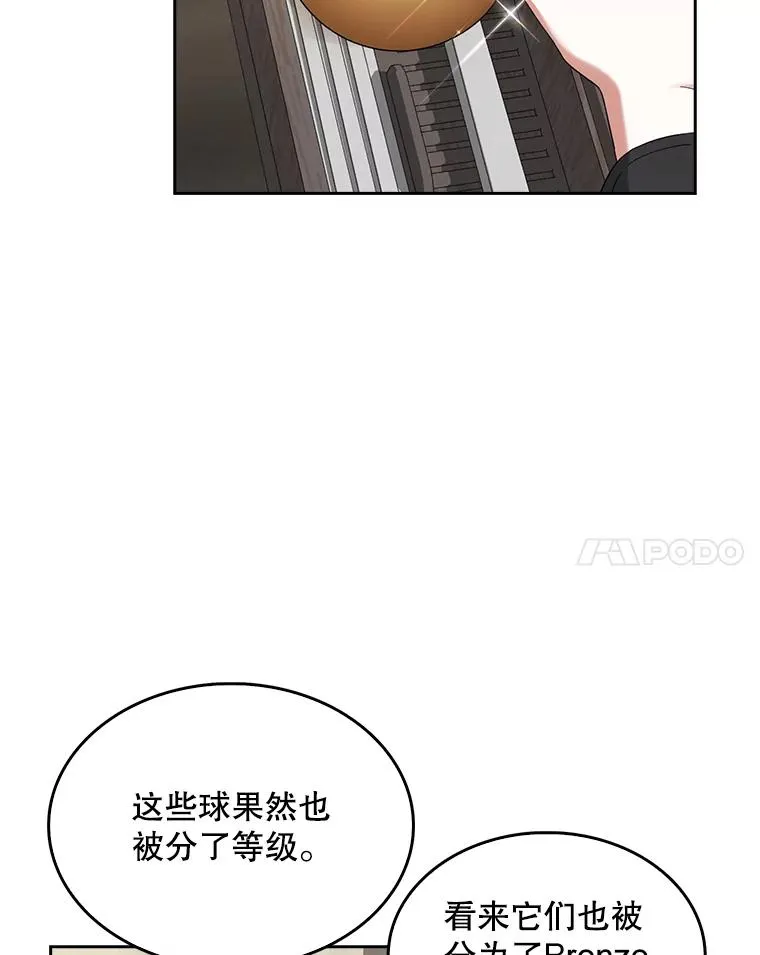 18.寻宝游戏86