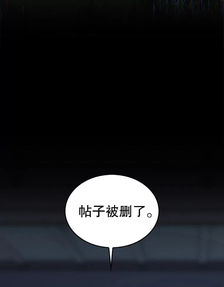 44.舆论反转83