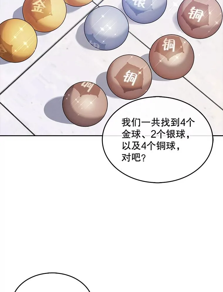 18.寻宝游戏94