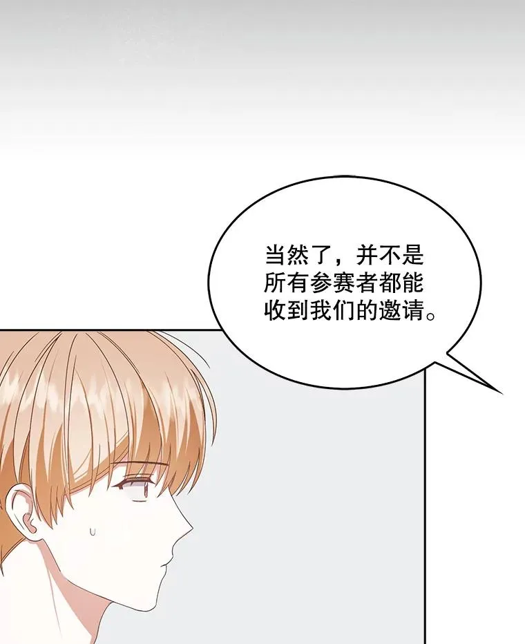 52.试镜邀请7