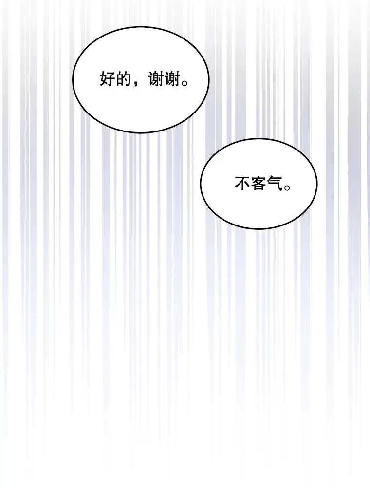 52.试镜邀请86