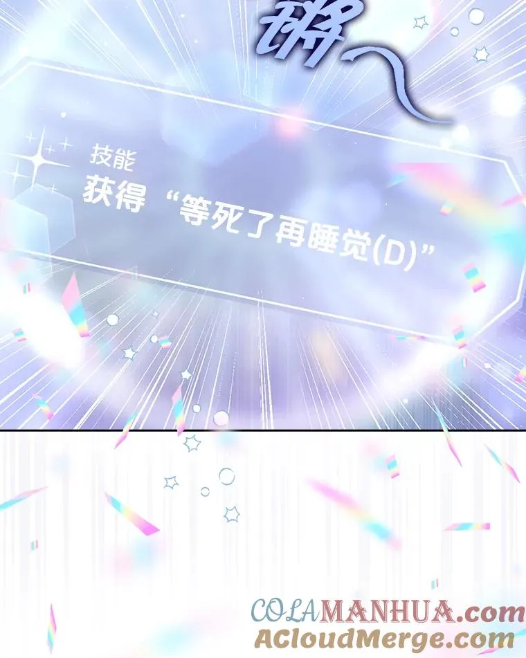 6.等死了再睡觉12
