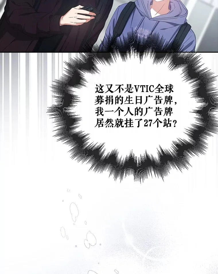 55.愤怒的粉丝102